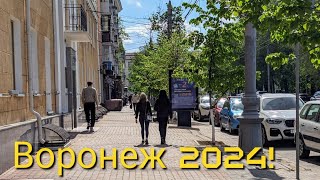 Лучший город для жизни в России Воронеж  Арстайл 20 [upl. by Edan]