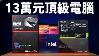 【Huan】 組一台要價13萬元的信仰電腦 Intel Core i913900KRTX 4090的組裝心得 [upl. by Avra]