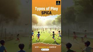 Types of Play Child Development SPICA typesofplay testpaperlive childdevelopment shortvideo [upl. by Anehta885]