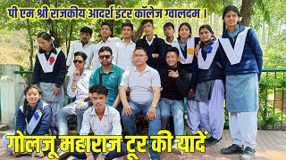 GMIC Gwaldam का गोल्ज्यू महाराज टूर की यादगार झलकियां ।। Last Year Tour [upl. by Absa34]