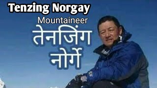 तेनजिंग नोर्गे  Tenzing Norgay  mountaineer [upl. by Karlise]