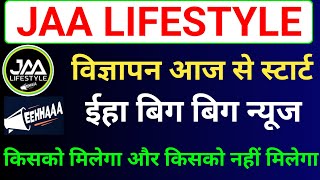 Jaa Lifestyle Latest News  Jaa Lifestyle News  Eehhaa Latest News  Eehhaa Login Process [upl. by Funk]