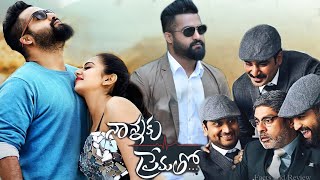 Nannaku Prematho 2016NTRama Rao Jr Rakul Preet Singh  Sukumar Full Movie FactsampReview [upl. by Amikehs74]