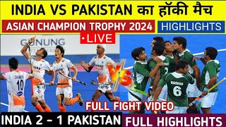 India vs pakistan hockey match Full highlights  hockey match live today Ind vs pak hockey live [upl. by Viki]