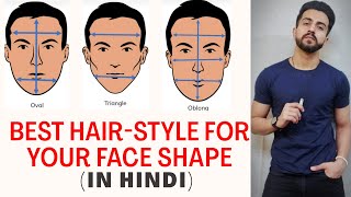 Best Hairstyles for Men In India  Best Hairstyles According To Face Shape  Find your Face Shape [upl. by Dreher]