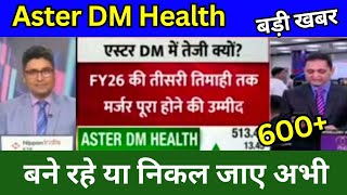 ASTER DM Health share latest news today Aster DM share news today Target Tomorrow big News [upl. by Niroht]