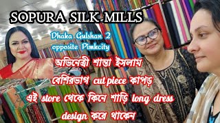 SOPURA বাংলাদেশের সেরা cut piece silk house sareedress materials store [upl. by Jecon476]