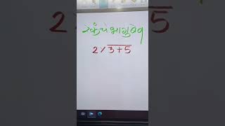 रेघी कंस part 2 By Satish VaseJoin TelegramquotTAIT Success 202223quotMathsReasoning Practice paper [upl. by Giltzow]