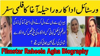 Film Actress Raheela Agha BiographyRaheela Agha Life and Film Story [upl. by Mervin]