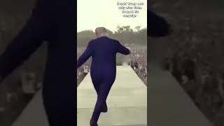 Lil Yachty walk out replaced with Donald Trump [upl. by Rehpotsihrc]