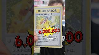 Trovo un pikachu illustrator nel mio raccoglitore pokemoncards cards [upl. by Yerfoeg]