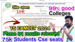 Good newsts eamcet phase 1 results released 75k students cse seats eamcet2024 [upl. by Crescantia]