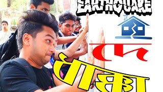 DE DHAKKA  দে ধাক্কা  Bangla New Prank Social Awareness Video 2016  Prank King Entertainment [upl. by Nileuqcaj]