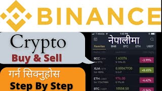 How To Buy amp Sell Cryptos In Nepali Binance Crypto Trading Tutorials Nepali [upl. by Torr319]