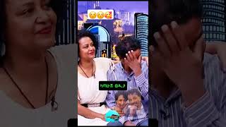 viralvideo ethiopiantiktok ebstv habesha seyfuonebs comedianeshetu fypシ゚viral mikiyaschernet [upl. by Olegnad]