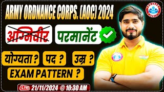 Army Ordnance Corps Vacancy Update  Exam Date Syllabus Exam Pattern  Detail By Dharmender Sir [upl. by Silvers]