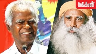 ஈஷாவை கலாய்க்கும் நல்லகண்ணு CPI Nallakannu Funny Speech About Jaggi Vasudev [upl. by Nyrem]