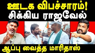 Maridhas exposes Annamalai amp Pesu Tamizha Pesu Rajavel Nagarajan  Sathyaprabhu Latest Interview [upl. by Drofnil198]