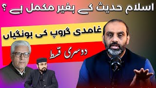 Hasan ilyas misleading about Hadees  Qaiser Ahmed Raja exposed Anti islamic Narrative [upl. by Frayne]