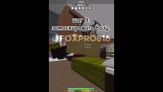 Как защитить свой дом от сахарков и сметанок roblox 3008roblox3008 [upl. by Eliathan]