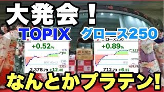 大発会で１つ手仕舞った！今年の日本株投資の基本戦略考えた。昨日から仕事始めでお仕事してます。【1月4日 相場】 [upl. by Giess]