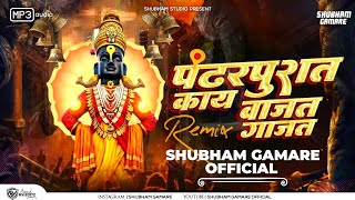 Pandhar Purat Kay Vajat Gajat Dj Song  पंढरपुरात काय वाजत गाजत Dj Song  Shubham Gamare Official [upl. by Henn891]