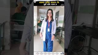 ডাক্তার হয়ে কিভাবে TikTok করেন ভাইরাল মুনিয়া shortvideo interview shortsfeed viral [upl. by Yrocal940]