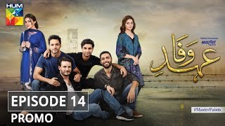 Ehd e Wafa Episode 14 Promo  Digitally Presented by Master Paints HUM TV Drama [upl. by Schonfield]