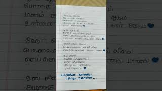 💕✨varayo Varayo💞✨Kadhal Koolla Song🥰Love Song Tamil Song Lyrics ❤️Love WhatsApp status 💕✨🥰 [upl. by Antons]