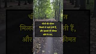 Best Hindi Motivation quotes motivation [upl. by Ihn633]