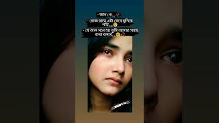 Oh Bolechile Emon Hobe Na sjgp sdpjfs jjfs7172 viral foryou bd india sadstory lovestory [upl. by Bridges]