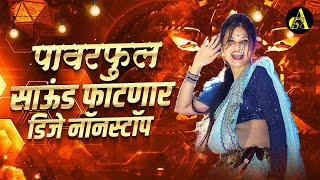 नॉनस्टॉप कडक वाजणारी डीजे गाणी 2024 Marathi DJ song  DJ Remix  New Marathi Hindi DJ Songs [upl. by Liahcim]