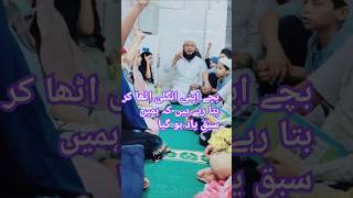 Jashn E Amid E Rasool  Allah hi Allah trending naat rasoolallah madarsa [upl. by Zaob485]