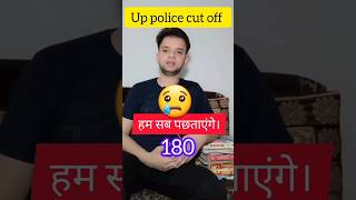 up police cut off 2024  49568 up police cut off uppolicecutoff [upl. by Topper]