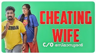 Cheating Wife  ചതി  CO ഭസ്മാസുരന്‍ [upl. by Spoor]