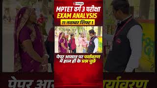 MPTET Varg 3 Exam Analysis 2024  MPTET Varg 3  Rajesh Sir winnersinstitute adityapatelsir [upl. by Gayelord]