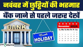 Bank Holidays November महीने में Bank Holidays की है भरमार  GoodReturns [upl. by Vonny719]