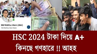 HSC 2024 টাকা দিয়ে A পাবে  hsc result 2024 [upl. by Handal878]