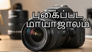 Canon200d ii Photography Settings in tamil DigitalTamilChannel [upl. by Ambrogino476]