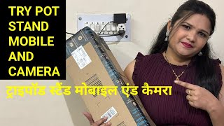 Tripod for YouTube video  Unboxing  ￼ Amazon price viral video trypod pleasesubscribe [upl. by Nanahs491]