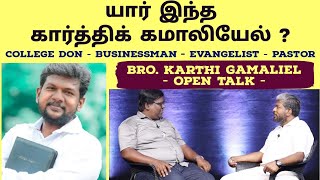 Who Is Karthi Gamaliel   Bro Karthi C Gamaliel Testimony  Open Talk  Eden Tv Bible Review [upl. by Elysia934]