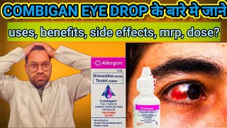 Combigan eye drop  Allergan Timolol  Brimonidine  for allergic dry rashes uncomfort eyes [upl. by Fahy]