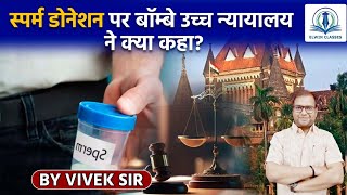 quotBombay Highcourt Ruling on Sperm and Egg Donation  ART Act 2021Explained  Elwin Classes  Vivek [upl. by Yraeht]