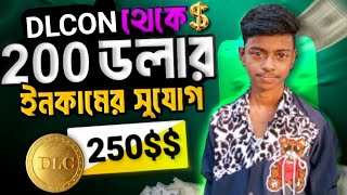 dl coin bot real or faked coin bot withdrawalDLcoin থেকে ২৪৫ ডলার ফ্রি নিয়ে নিলাম [upl. by Jeremie]