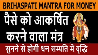 Guru Mantra Om Brim Brihaspataye Namah Mantra To Attract Money [upl. by Rondon]