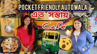 Pocket Friendly Autowala Cafe  Celebs Cafe in kolkata  New Affordable cafe in Kolkata [upl. by Begga]