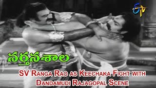 Narthanasala Telugu Movie  SVR as Keechaka Fight with Dandamudi Rajagopal  NTR  ETV Cinema [upl. by Iveksarap]