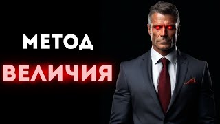 КАК СТАТЬ ИДЕАЛЬНЫМ [upl. by Nagrom]