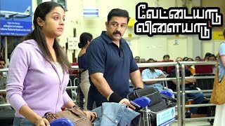 எனக்கு உங்கள பிடிச்சிருக்கு  Vettaiyaadu Vilaiyaadu Full Movie Scenes  Kamal Haasan  Jyothika [upl. by Hardej]