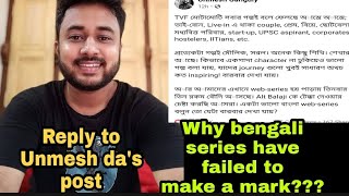 Why Bengali Webseries have failed to make a markBankuraMemesShorts [upl. by Aihsenad]